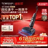 添可极客曜夜 速干版【回拉速干 25Kpa暴风吸】AI全向助力真防臭0缠毛躺平洗地机吸拖一体扫地机器人