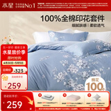 水星家纺四件套床上用品 100%纯棉 全棉印花套件 ins花卉风 被套床单枕套 花西雅(纯棉-透气舒爽）热销款 1.8米床 床单款 （被套220*240cm）