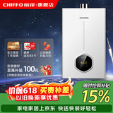前锋（CHIFFO）燃气热水器 7秒速热智能控温 家用节能强排式天然气热水器XAT1高光白 12L 高光白 13L JSQ25-XAT1