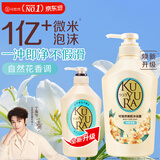 可悠然沐浴露大黄瓶550ml 美肌香氛滋润保湿 男女通用持久留香沐浴乳