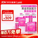 Lumi MP6000小红管胶原蛋白肽液态饮 30支