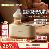 小熊（Bear）摇奶器 温奶器 暖奶一体 婴儿自动无水热奶/保温/解冻四合一J02E7