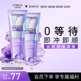 欧莱雅0等待护发素200ml*2柔顺护发乳养发男女修护发膜级