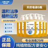 利尔康（LIRCON）葡清天然皂液无磷洗手液医护同款低泡抑菌500ml*6