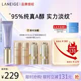 兰芝致美青春视黄醇眼霜15mlA醇改善紧致抗皱舒缓保湿情人节礼物