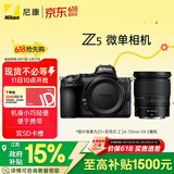 尼康（Nikon）Z5 24-70mm f/4 S 全画幅微单套机 4K超高清视频 双SD卡槽 自拍 Vlog相机