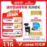 皇家狗粮 雪纳瑞幼犬狗粮 犬粮 宠物小型犬 SNJ30全价犬粮2-10月1.5KG