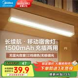 美的（Midea） LED小夜灯卧室柔光充电式床头灯小台灯节能免安装磁吸护眼台灯 【充插两用】三档色温+无极调光