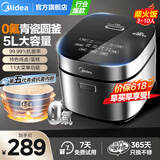 美的（Midea）电饭煲5升大容量电饭锅5-6-8-10人家用抗菌青瓷内胆微压柴火饭智能多功能一体多用煮饭粥炖卤蛋糕 5升【行业爆款】第5代青瓷抗菌内胆 5L