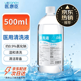 医康臣（UECONCH）医用生理盐水0.9%氯化钠清洗液洗脸洗鼻漱口敷脸海盐水500ml