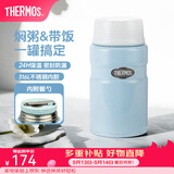 膳魔师（THERMOS） 焖烧杯大容量保温饭盒316L不锈钢闷粥杯焖烧罐保温桶饭桶TCLE 浅蓝色 720ml