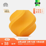 拓竹PLA Lite入门 3D打印耗材 高性价比新手友好 易打印哑光隐纹 RFID智能参数识别 净重1kg 橙黄色16401 无料盘