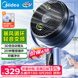 美的（Midea）【变频轻音】空气循环扇家用遥控电风扇四季净化扇轻音落地扇99%抑菌桌面小风扇大风力风扇GDG24ZR