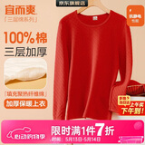 宜而爽【三层加厚100%纯棉】保暖上衣女士全棉秋衣内衣圆领毛衫秋冬