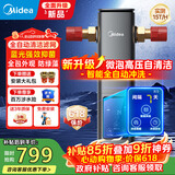 美的前置过滤器家用全自动清洗反冲洗自来水滤水器净水器智能定时-56ST全屋净水器