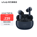 vivo TWS 3e 无线蓝牙耳机 沉浸环绕音质 44h超长续航 3D全景立体声效 苹果华为手机通用 墨蓝