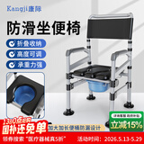 康际家用坐便器老人便携式可折叠坐便椅孕妇防滑洗澡多功能马桶凳