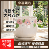 特价清仓陶瓷花盆容器家用室内盆栽带托盘底座蝴蝶兰多肉绿萝花盆 清新小花 特大号