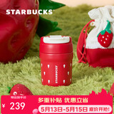 星巴克（Starbucks）莓好时光系列双饮口不锈钢杯340ml(配杯套)咖啡杯水杯女神节礼物