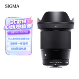 适马（SIGMA）16mm F1.4 DC DN｜Contemporary 半画幅 大光圈广角定焦镜头 微单风光直播（索尼E卡口）