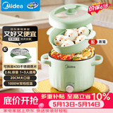 美的（Midea）电煮锅 宿舍小电锅 电蒸锅 多功能家用宿舍泡面小火锅 蒸煮一体电热锅2.6L多功能锅XZE2066 配蒸笼