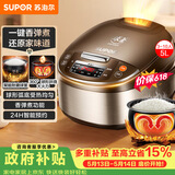 苏泊尔（SUPOR）【价保618】电饭煲4-5人大容量5升球釜内胆电饭锅家用煲汤锅多功能智能预约微压电饭锅SF50FC733