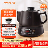 九阳（Joyoung）养生壶煎药壶中药锅熬药罐 4升分体式陶瓷烧水壶家用药膳煲DGD4003BQ