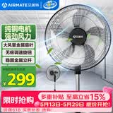 艾美特（AIRMATE）电风扇工业落地扇18寸家用商用家用大功率金属电风扇大风量工厂车间电扇 【强劲纯铜电机】 FP4530