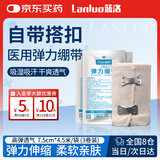蓝洛 医用弹力绷带伤口止血包扎加压弹性纱布绑带 7.5cm*4.5米/卷*3卷