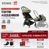 Stokke【杨祐宁同款】YOYO3 0+6+全能型推车折叠遛娃轻便婴儿车可坐可躺 yoyo3 0+6+橄榄绿 白色车架