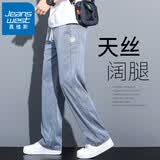 真维斯2026新款时尚百搭天丝牛仔裤男士宽松直筒休闲阔腿裤男潮流长裤男
