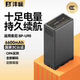 沣标（FB）BP-U90/U60索尼摄像机电池Z380 FX9V FX6V FS7 FS5M2 EX280 X260 Z280 Z190电影机专用电池充电器 BP-U90（6600mAh）