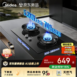 美的（Midea）【天然气】燃气灶 家用5.2kW猛火灶台嵌两用 70%热效率 JZT-A3