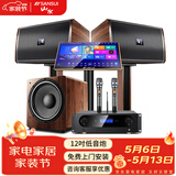 山水（SANSUI）H15 家庭ktv音响套装 家庭影院ktv点歌机一体机 音响家用功放机 卡拉ok点唱机唱歌全套设备 10吋+20吋2T点歌机+大功放+12吋低音炮