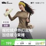蕉下（beneunder）打底衫女修身半拉链摇粒绒弹力高暖秋冬百搭PM006