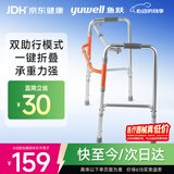 鱼跃（yuwell）老人助行YU710A拐杖残疾人铝合金助行架四脚手杖可折叠升降