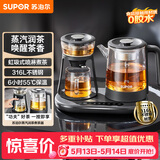 苏泊尔（SUPOR）【价保618】煮茶器煮茶壶蒸汽喷淋蒸茶壶养生壶电热水壶热水壶316L不锈钢烧水壶茶具家用SW-10C18