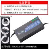 倍强（BEIQIANG）电动摩托车充电器铅酸电池用 【升级七灯款】【60V20AH】T头