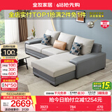 全友家居现代简约风L型布艺沙发家用客厅科技布转角沙发家具政府补贴 灰蓝|科技布沙发|面料可拆洗|左妃位 三人位 2.92m