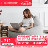 LUCKYSAC懒人沙发豆袋EPP小户型阳台卧室客厅单人小沙发椅子 标准款绅士灰