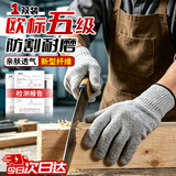 铸固 防割手套 5级劳保防刀切割刺不锈钢丝加厚透气户外工地木工厨房专用防护手套