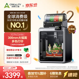 创想三维 K2 3D 打印机 家用桌面 FDM 大尺寸 AI 智能监控 高精度立体打印机 K2 Pro  combo 多色专业打印 | 稳定进阶商用 大陆版