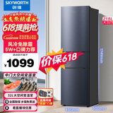 创维215升三门风冷免除霜无霜小冰箱 低音节能多门小型家用电冰箱宿舍租房BCD-215W3Y2 价保618