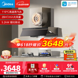 美的（Midea）【蒸汽洗AK7PRO】抽吸排油烟机顶侧一体28大吸力Q523L天然气灶具烟灶以旧换新【套装商品】