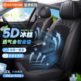 RATHBONE汽车夏季座套全包大众朗逸宝来polo桑塔纳新老捷达VS5速腾座椅套