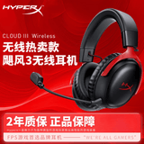 极度未知（HYPERX）官方旗舰飓风2飓风3系列电竞游戏耳机头戴式 fps吃鸡耳麦降噪麦克风 原金士顿cloud2电竞耳机 飓风3黑红无线120续航+DTS空间音效