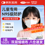可孚n95医用口罩立体一次性学生小孩专用 3D拱型独立包装5盒150只