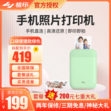 极印家用照片打印机彩色相片冲印机学生便携式 无线移动打印小型口袋机AR留声视频热敏专业高清拍立得 口袋便携款绿色：保修一年 推荐套餐