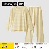 蕉内（Bananain）棉棉305H男女士睡衣睡裤纯棉情侣家居服套装春夏季长袖长裤不闷汗 【女士】豆黄条纹 M