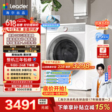 统帅（Leader）海尔出品 白巧滚筒洗衣机带烘干一体 10公斤超薄全自动洗烘一体家用 京东自营国家补贴HBLDB686WU1